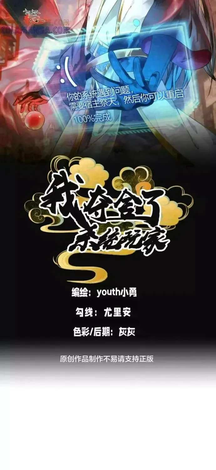 Mệnh Luân Chi Chủ! Làm Kẻ Biến Dị Giáng Xuống Nhân Gian Chap 150 - Next Chap 151