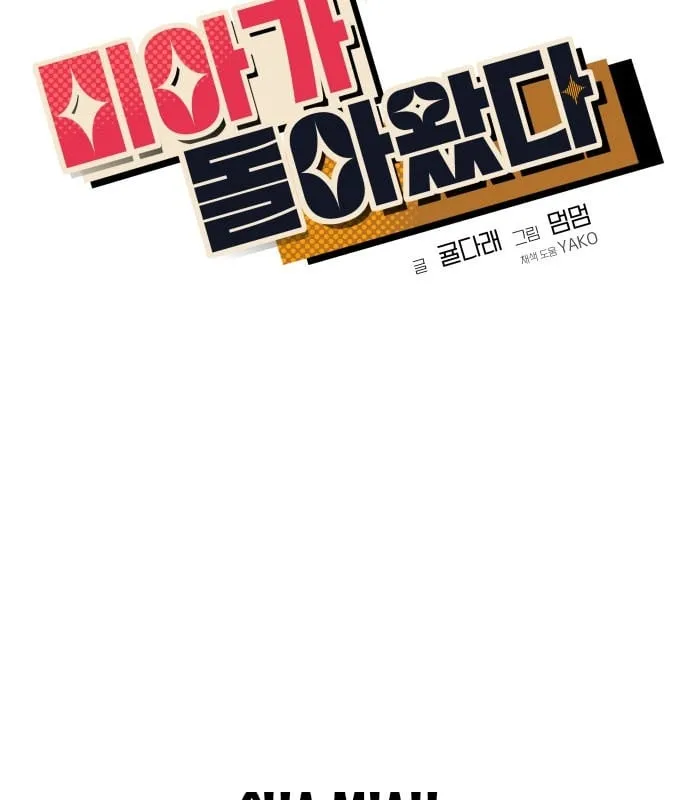 Mia đã trở lại Chap 1 - Next Chap 2
