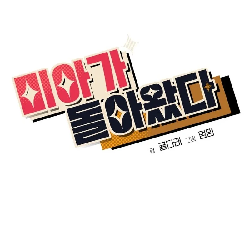 Mia đã trở lại Chap 3 - Next Chap 4