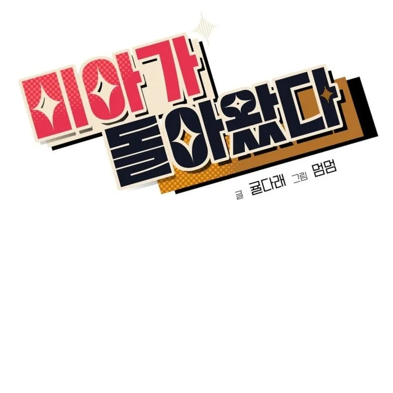 Mia đã trở lại Chap 4 - Next Chap 5