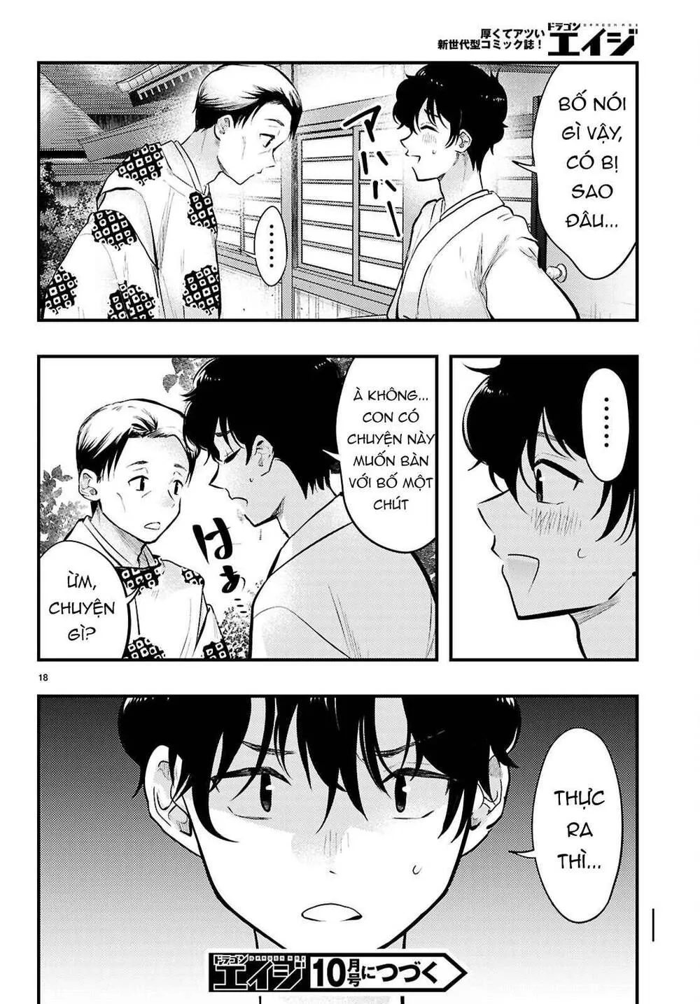 Midari Ni Tsukasete Wa Narimasen Chap 10 - Next Chap 11