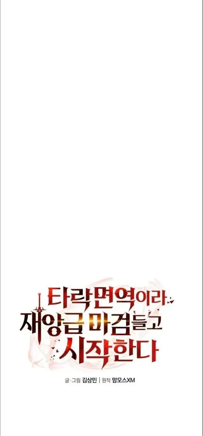 Miễn Nhiễm Hắc Hóa, Tôi Bắt Đầu Với Ma Kiếm Cấp Thảm Họa Chap 11 - Next Chap 12