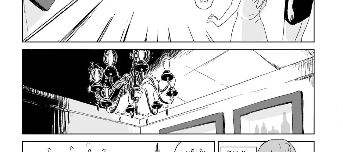 Mii Và Yamada Chap 1 - Next Chap 2