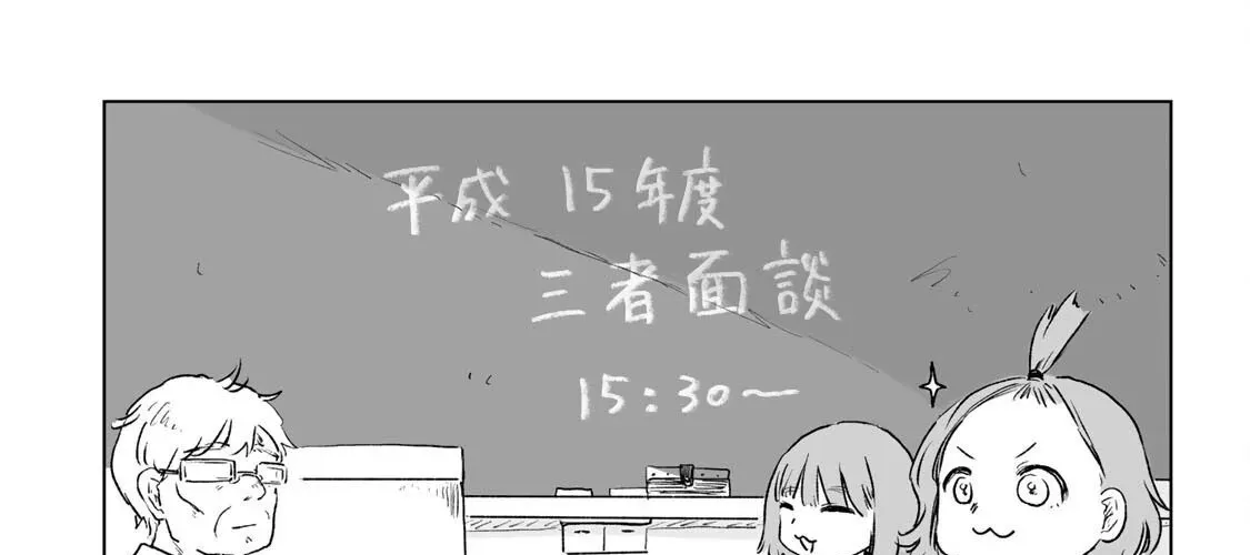 Mii Và Yamada Chap 13 - Next Chap 14