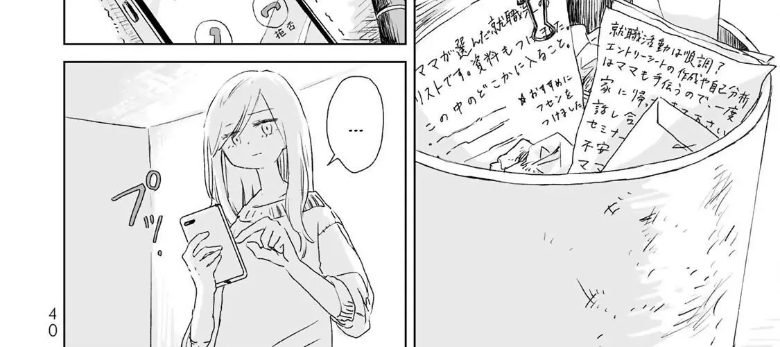 Mii Và Yamada Chap 2 - Next Chap 3