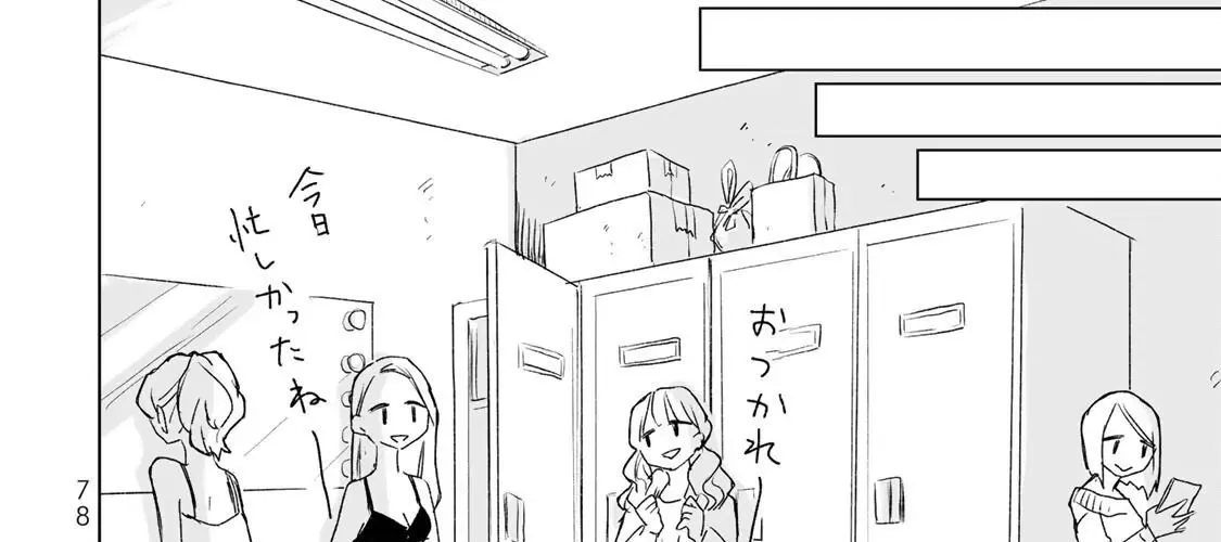 Mii Và Yamada Chap 3 - Next Chap 4