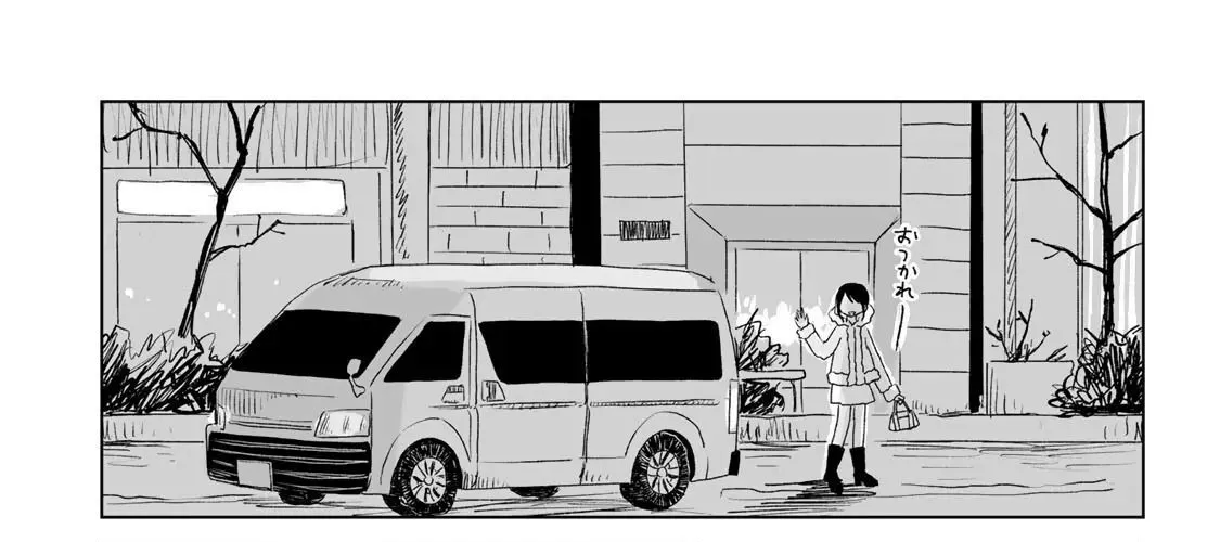 Mii Và Yamada Chap 4 - Next Chap 5