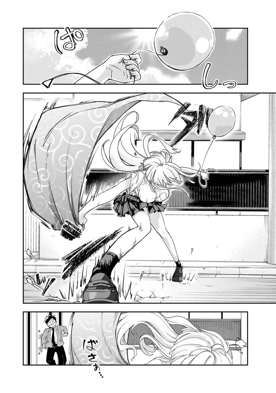 Mikaeri O Motomeru Athena San Chap 1 - Next Chap 2