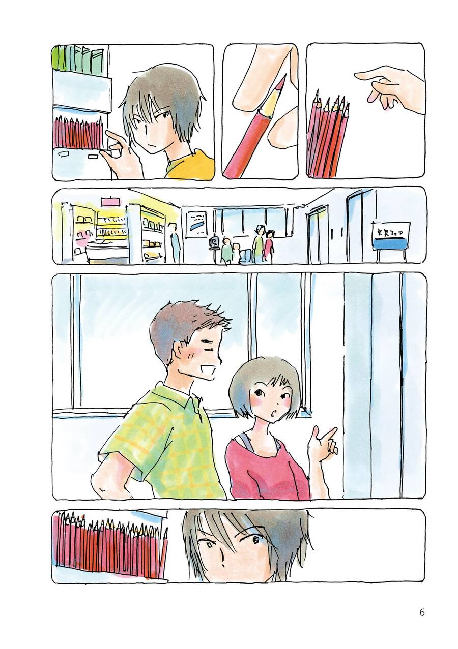 Mikako-San Chap 31 - Next Chap 32