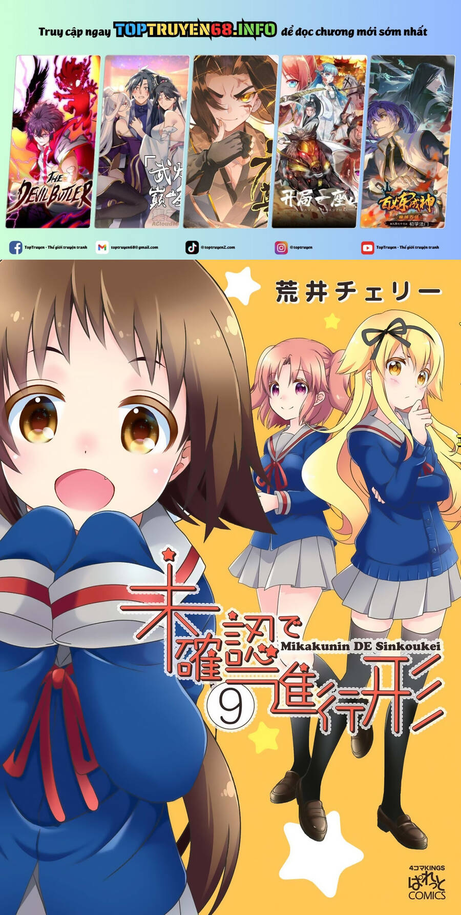 Mikakunin De Shinkoukei Chap 104 - Next Chap 105
