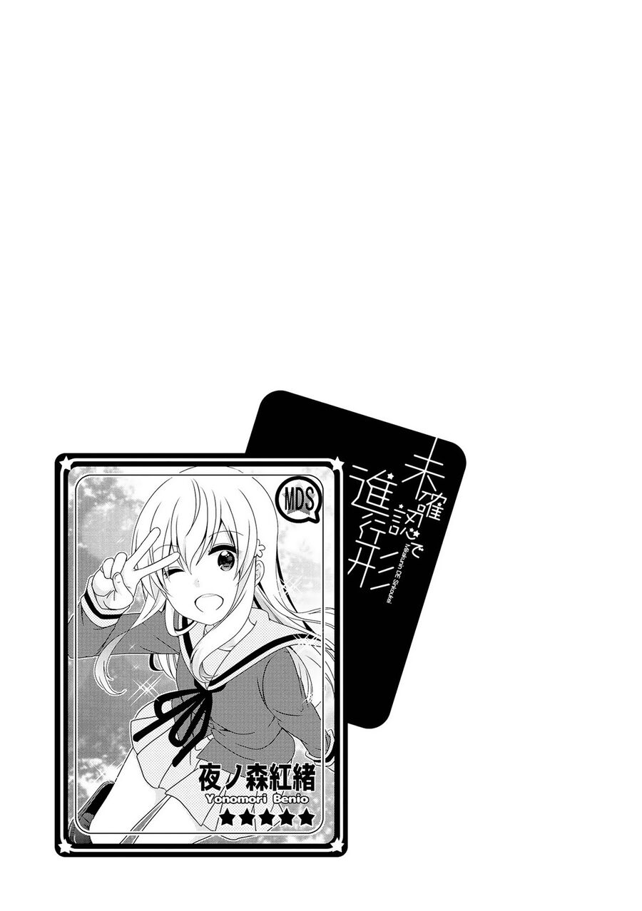 Mikakunin De Shinkoukei Chap 115.5 - Next Chap 116.5
