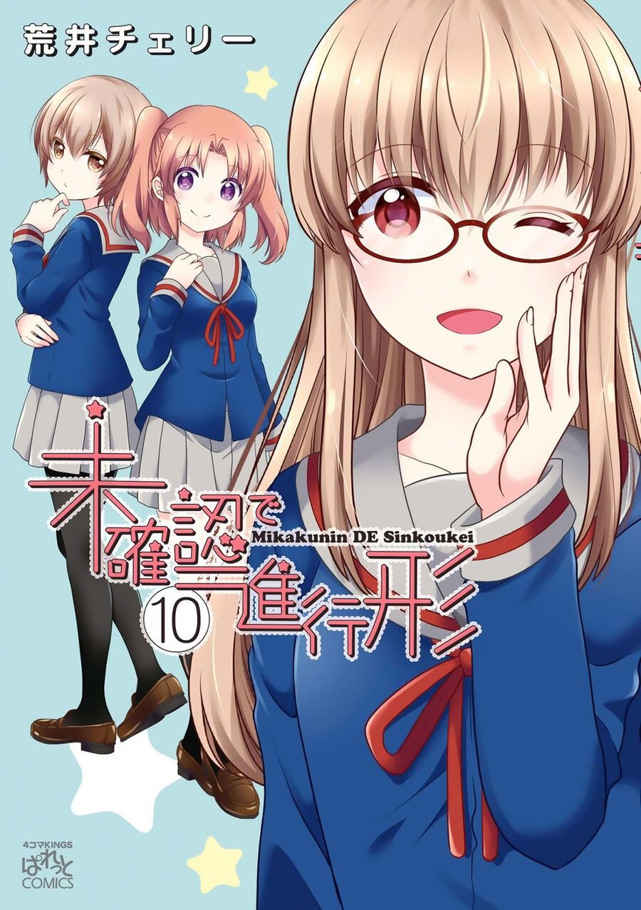 Mikakunin De Shinkoukei Chap 116 - Next Chap 117