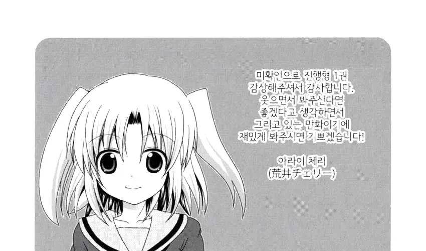 Mikakunin De Shinkoukei Chap 14 - Next Chap 15