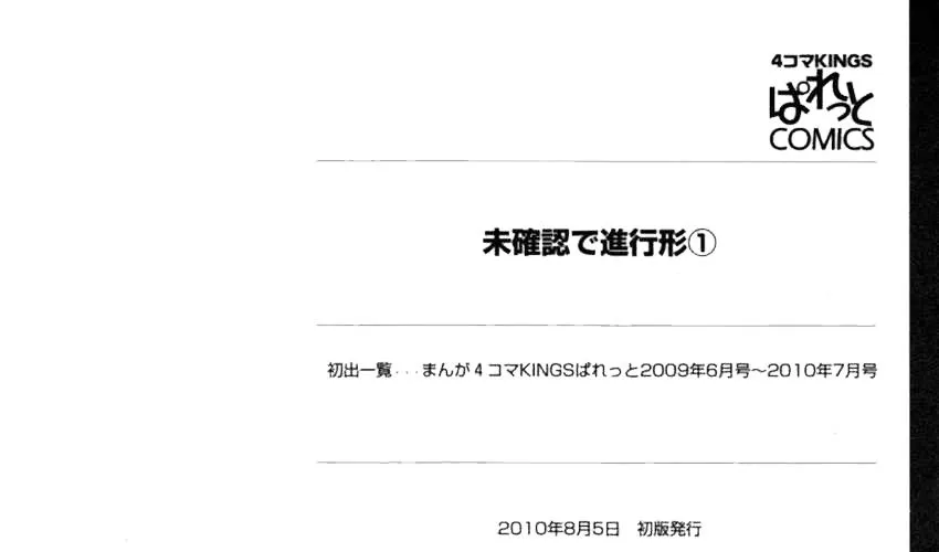 Mikakunin De Shinkoukei Chap 14 - Next Chap 15