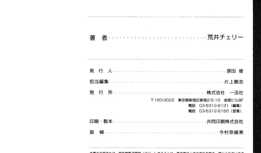 Mikakunin De Shinkoukei Chap 14 - Next Chap 15