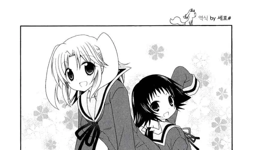 Mikakunin De Shinkoukei Chap 32 - Next Chap 33