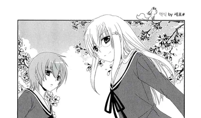 Mikakunin De Shinkoukei Chap 33 - Next Chap 34