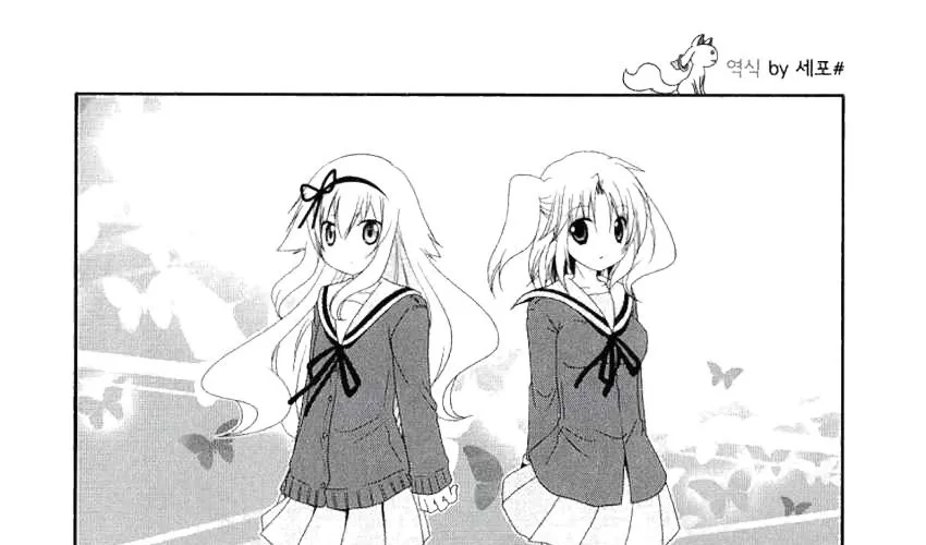 Mikakunin De Shinkoukei Chap 38 - Next Chap 39