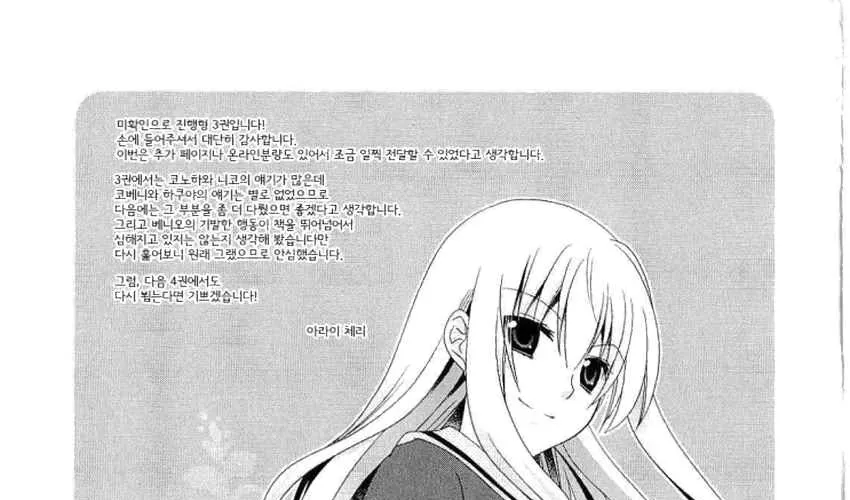 Mikakunin De Shinkoukei Chap 40 - Next Chap 41