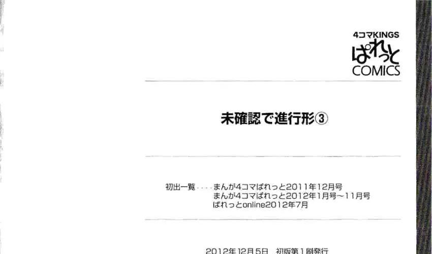 Mikakunin De Shinkoukei Chap 40 - Next Chap 41