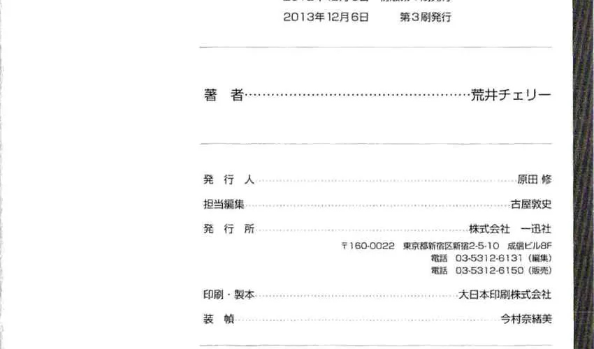 Mikakunin De Shinkoukei Chap 40 - Next Chap 41
