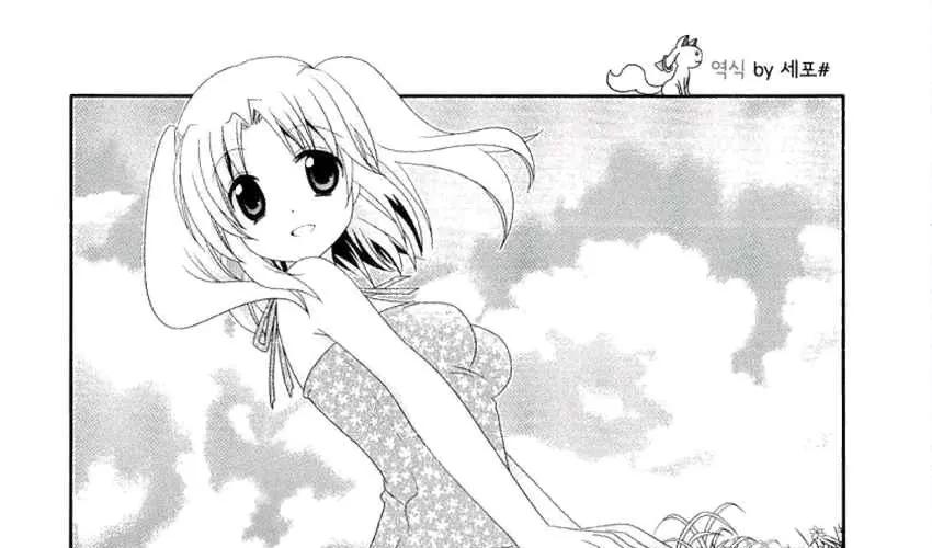 Mikakunin De Shinkoukei Chap 40 - Next Chap 41
