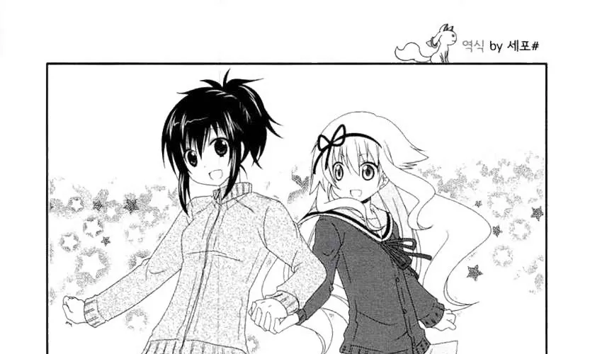 Mikakunin De Shinkoukei Chap 50 - Next Chap 51