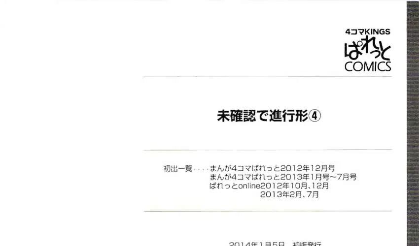 Mikakunin De Shinkoukei Chap 52 - Next Chap 53