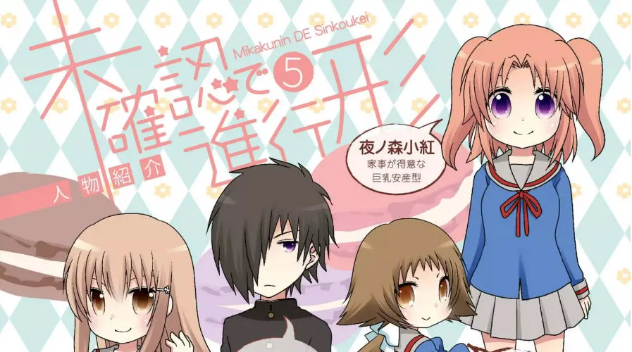 Mikakunin De Shinkoukei Chap 53 - Next Chap 54