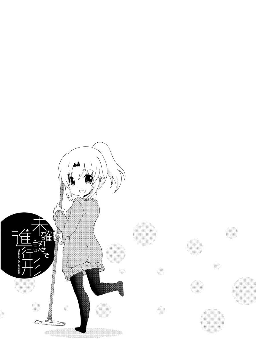 Mikakunin De Shinkoukei Chap 72 - Next Chap 73
