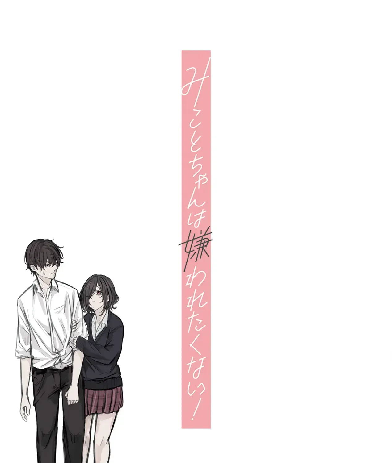 Mikoto-Chan Không Muốn Bị Ghét Chap 1 - Next Chap 2