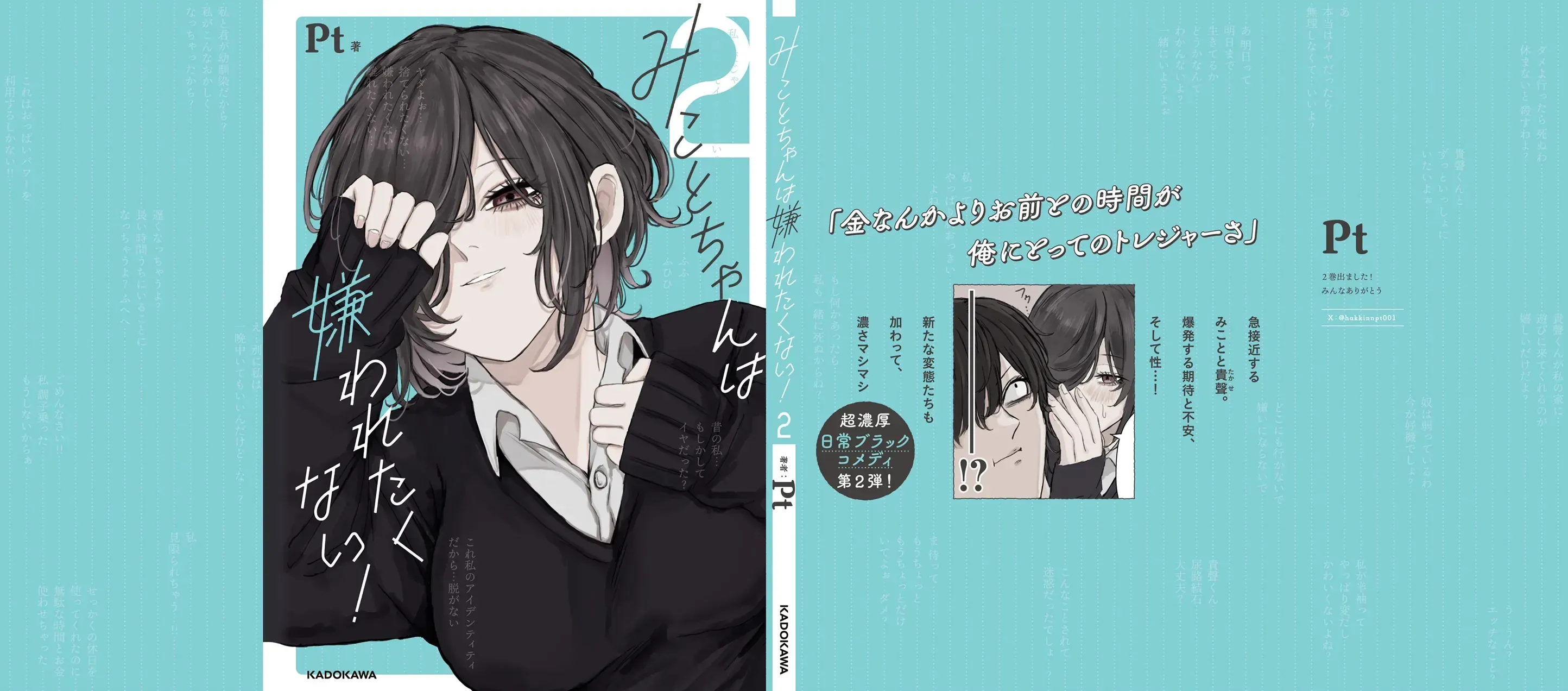 Mikoto-Chan Không Muốn Bị Ghét Chap 16 - Next Chap 17