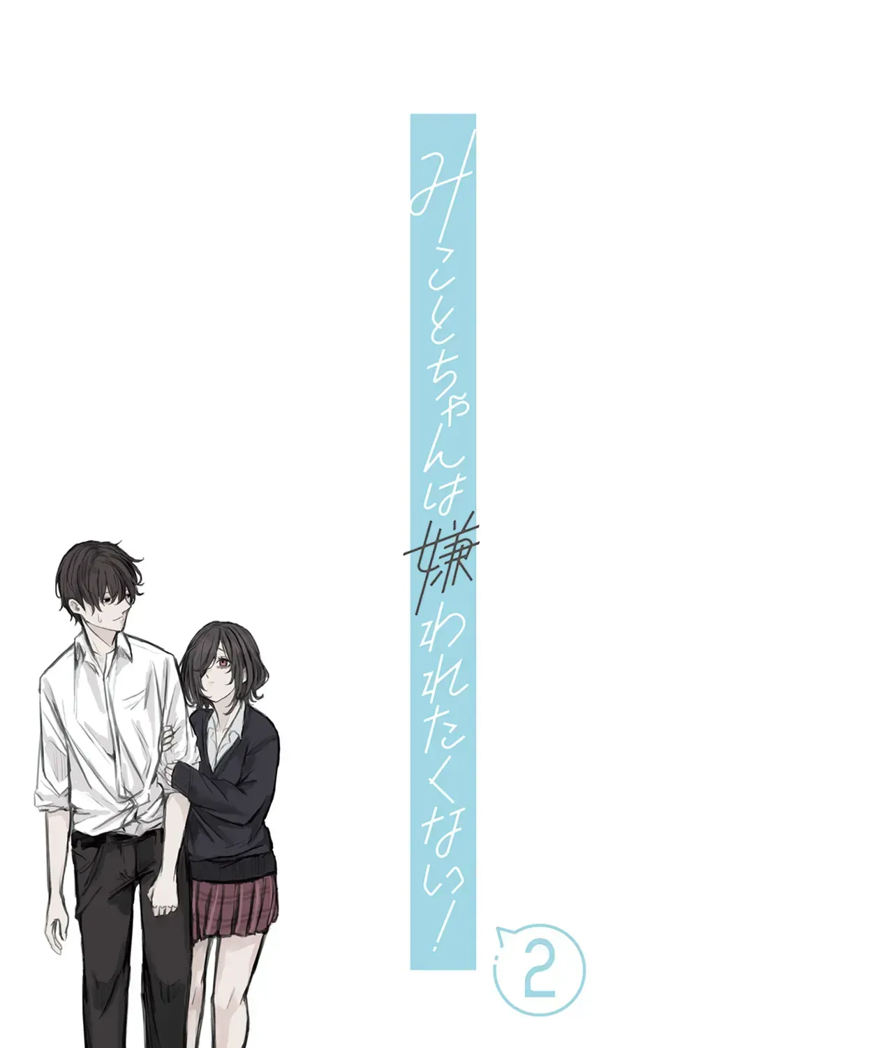 Mikoto-Chan Không Muốn Bị Ghét Chap 16 - Next Chap 17