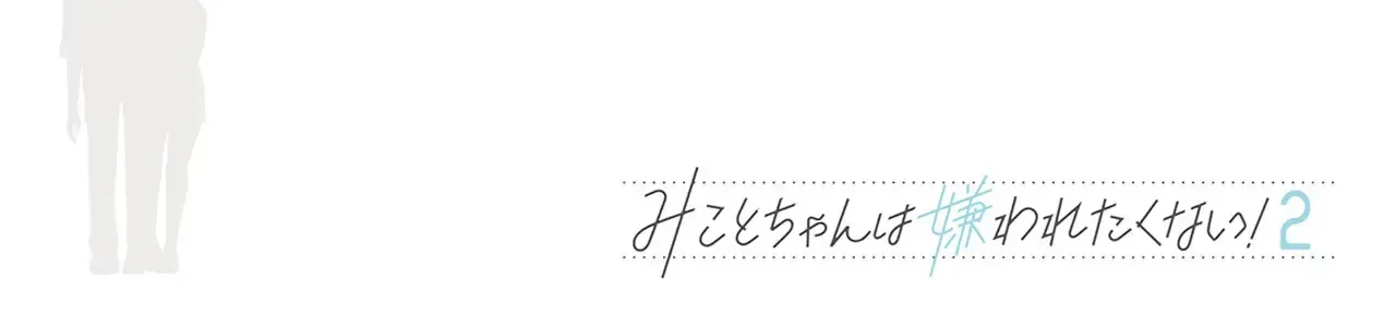 Mikoto-Chan Không Muốn Bị Ghét Chap 26 - Next Chap 27