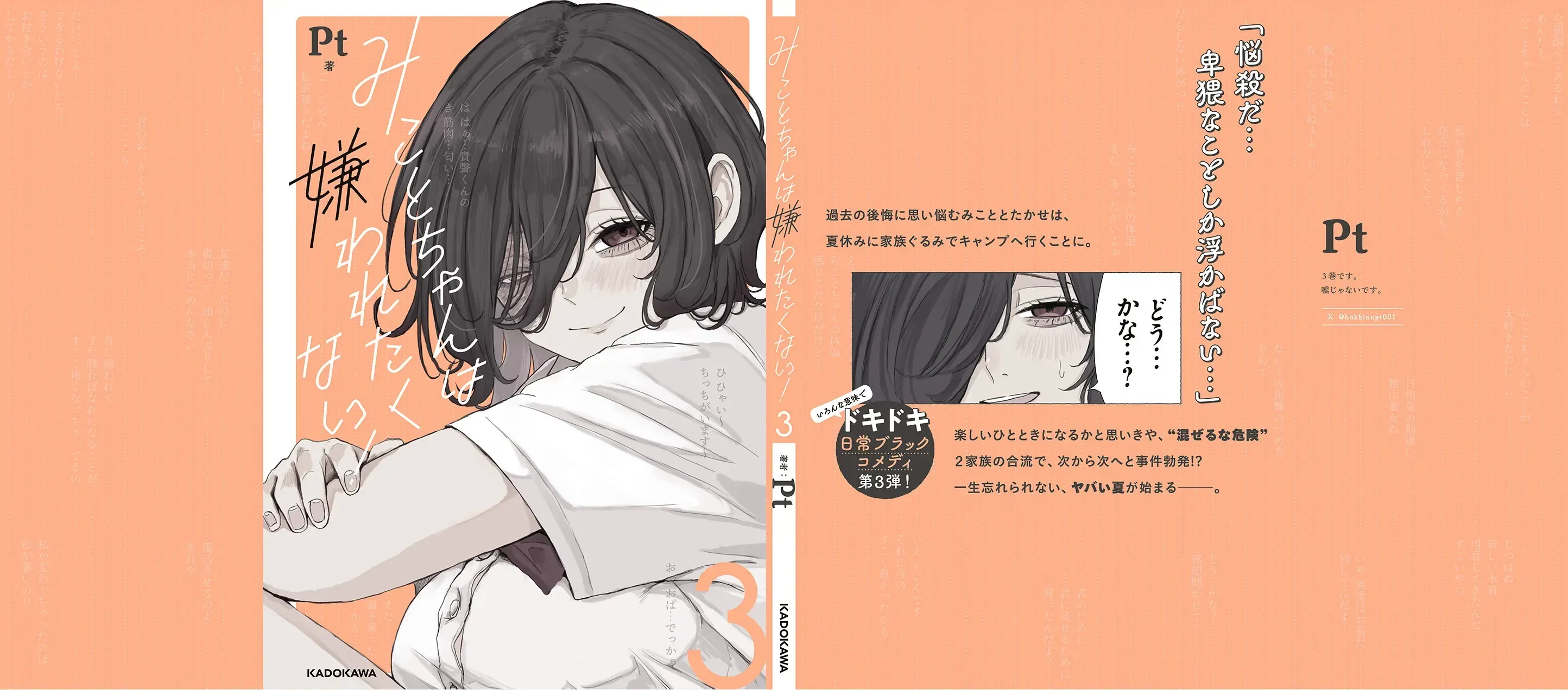 Mikoto-Chan Không Muốn Bị Ghét Chap 31 - Next Chap 32