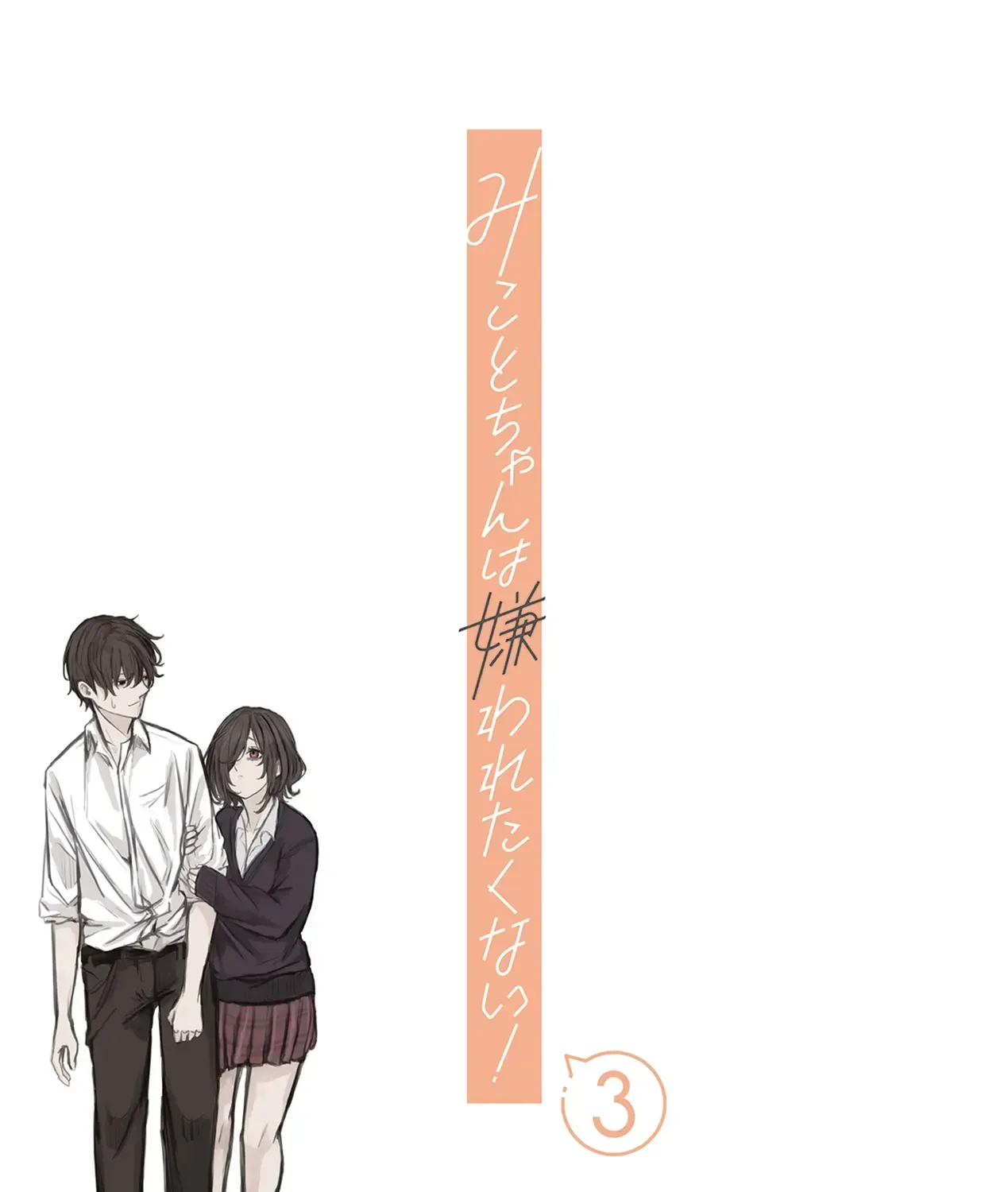 Mikoto-Chan Không Muốn Bị Ghét Chap 31 - Next Chap 32