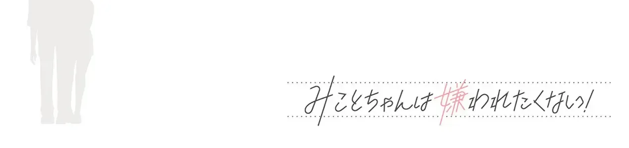 Mikoto-Chan Không Muốn Bị Ghét Chap 4 - Next Chap 5