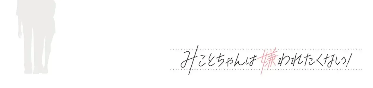 Mikoto-Chan Không Muốn Bị Ghét Chap 6 - Next Chap 7