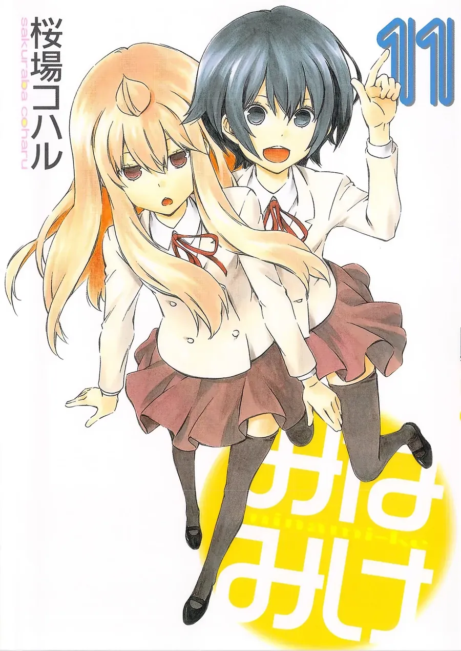 Minami-Ke Chap 198 - Next Chap 199