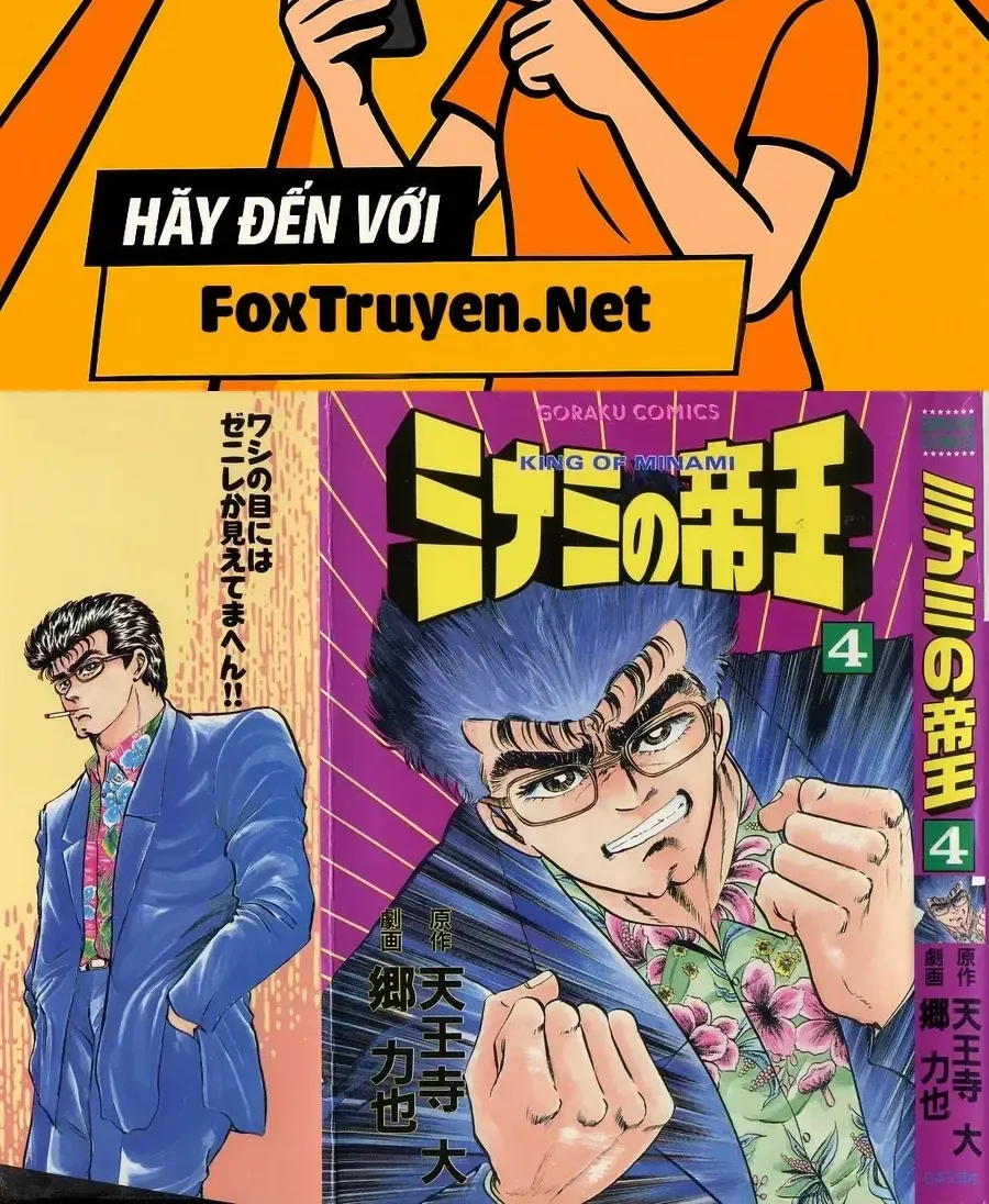 Minami No Teiou Chap 28 - Next Chap 29