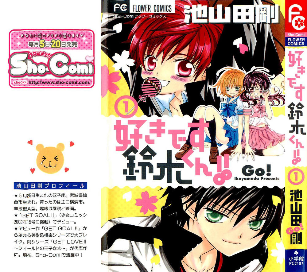 Mình Thích Cậu Đó, Suzuki Chap 1 - Next Chap 2