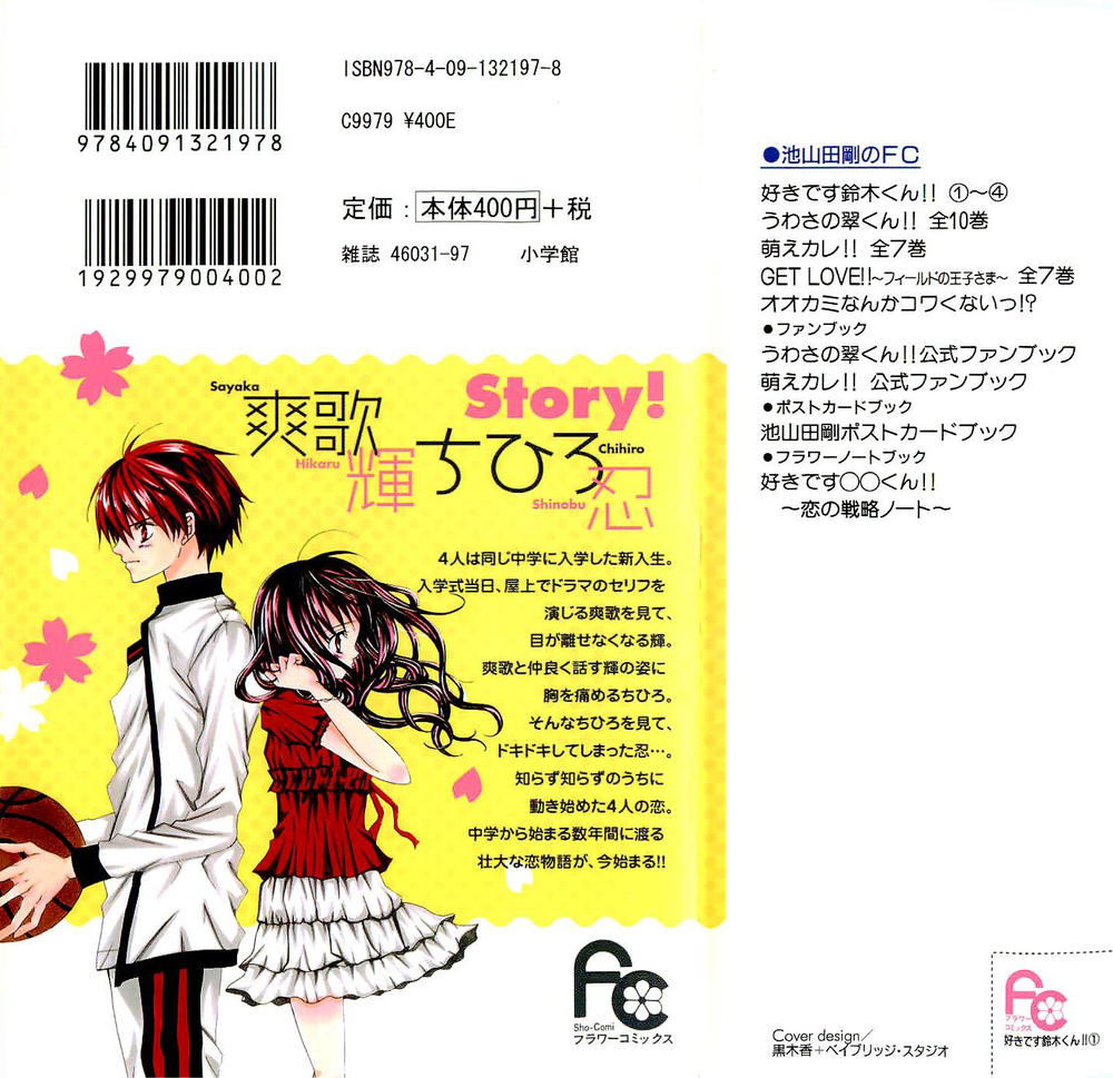 Mình Thích Cậu Đó, Suzuki Chap 1 - Next Chap 2