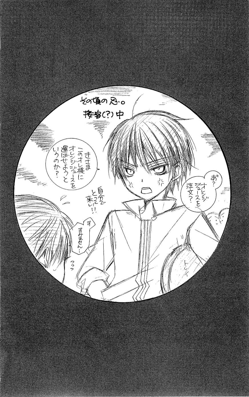 Mình Thích Cậu Đó, Suzuki Chap 22 - Next Chap 23