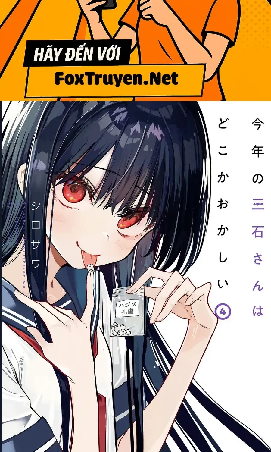 Mitsuishi-San Wa Doko Ka Okashii Chap 38.5 - Next Chap 39.5