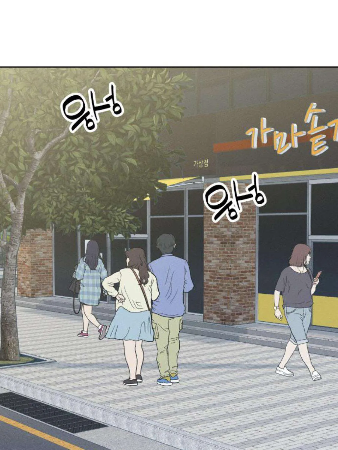 Miyeon Chap 50 - Next Chap 51