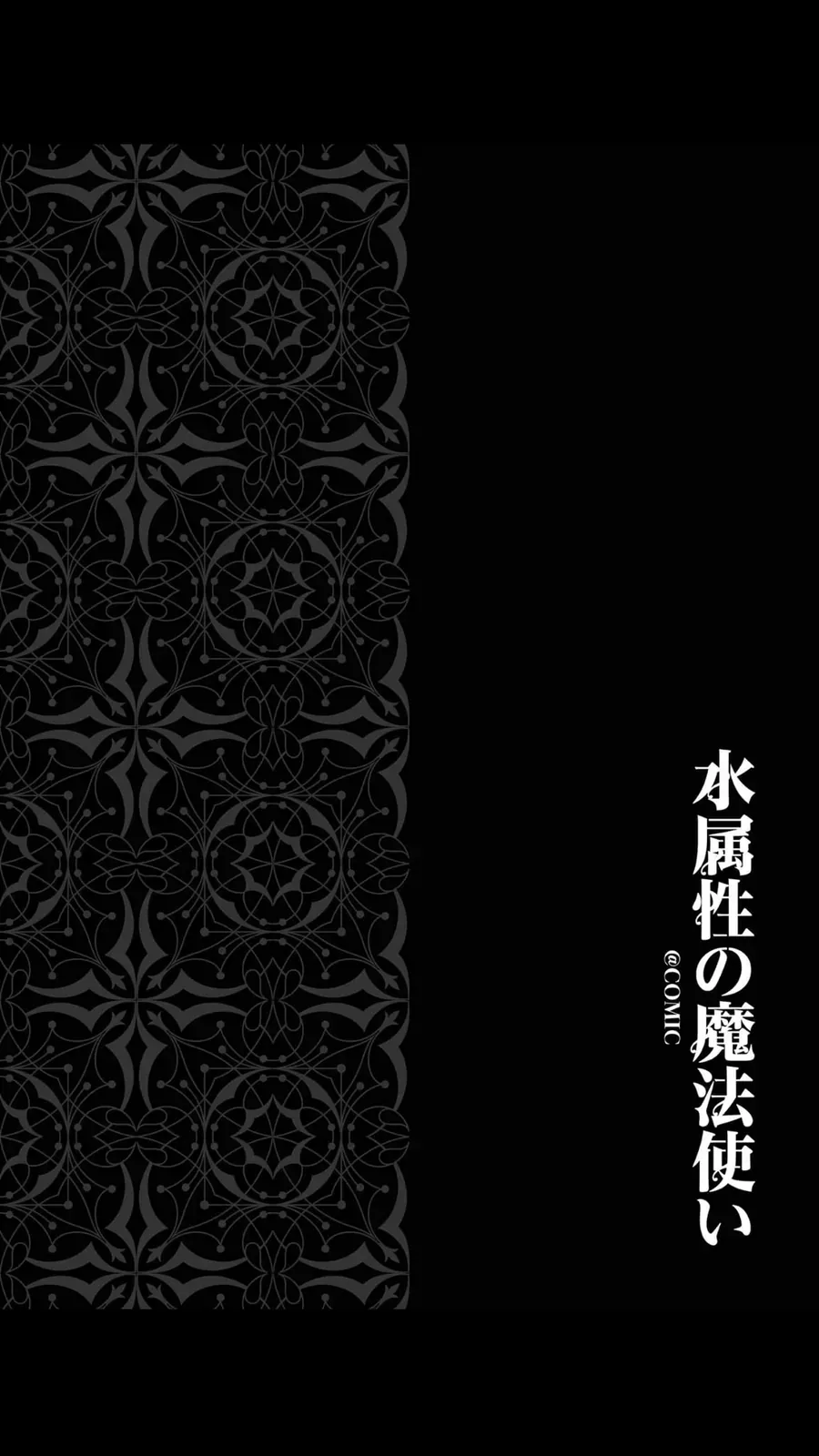 Mizu Zokusei No Mahoutsukai Chap 25 - Next Chap 26