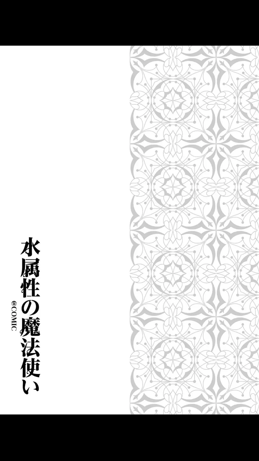 Mizu Zokusei No Mahoutsukai Chap 25 - Next Chap 26