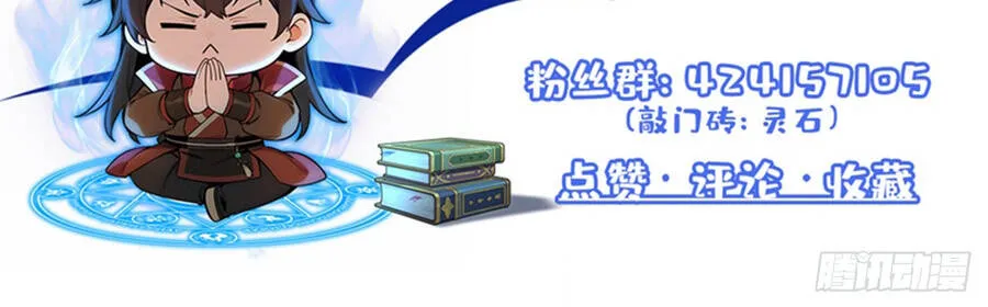 Mở Màn Đã Có Trăm Triệu Tỷ Linh Thạch, Ta Mua Đứt Cả Thế Giới Huyền Huyễn Chap 28 - Next Chap 29