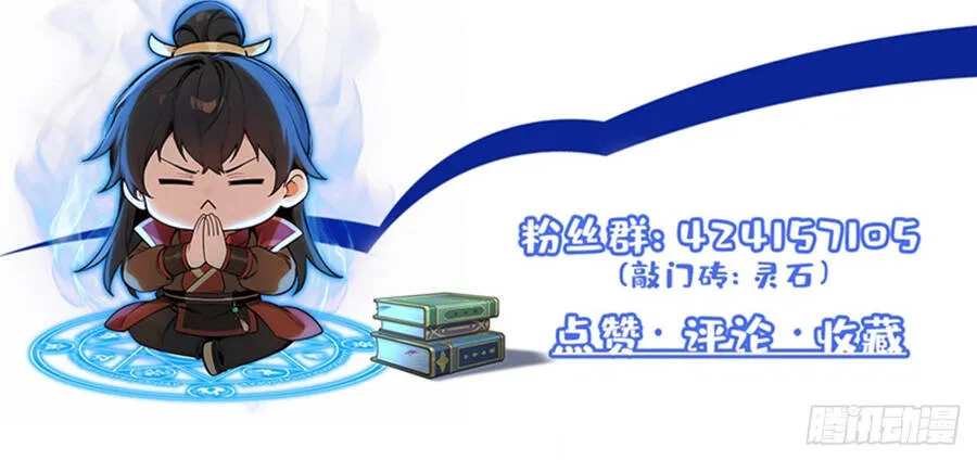 Mở Màn Đã Có Trăm Triệu Tỷ Linh Thạch, Ta Mua Đứt Cả Thế Giới Huyền Huyễn Chap 30 - Next Chap 31