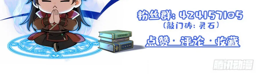 Mở Màn Đã Có Trăm Triệu Tỷ Linh Thạch, Ta Mua Đứt Cả Thế Giới Huyền Huyễn Chap 31 - Next Chap 32